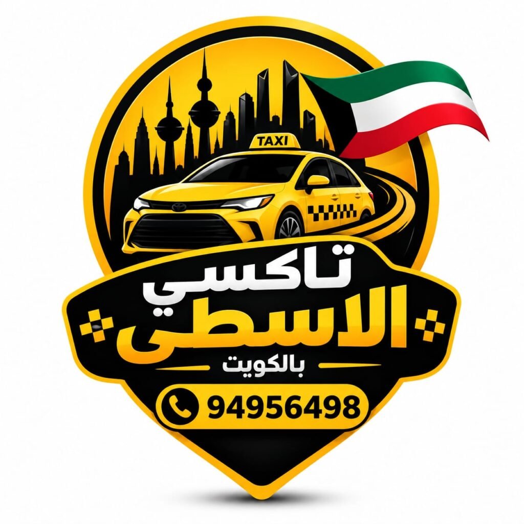 تاكسي الأسطى بالكويت